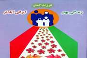 افزایش همکاری شبکه بهداشت و درمان شهرستان ری با بخش خصوصی