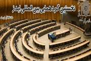برگزاری نخستین گردهمایی بین‌المللی ایدز در تهران
