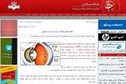 اخبار دانشگاه در رسانه/ انجام جراحی لیزیک در دوران بارداری ممنوع