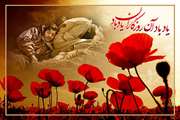 تمام دارایی یک شهید از مال دنیا