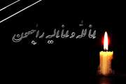 پیام تسلیت دکتر مسعود محمدپور به دکتر سازگار