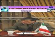 پیام تبریک دکتر فاضل در آستانه فرا رسیدن مبعث رسول اکرم(ص)