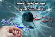ولادت باسعادت حضرت فاطمه (س) هفته بزرگداشت مقام زن و روزمادر مبارک باد