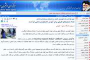 اخبار دانشگاه در رسانه/ لزوم طراحی مدل آموزشی بالینی در دانشکده پرستاری و مامایی