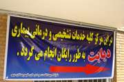 بازدید معاون بهداشتی دانشگاه از واحدهای دیابت شبکه بهداشت و درمان شهرستان ری