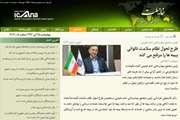 اخبار دانشگاه در رسانه/ طرح تحول نظام سلامت ناتوانی بیمه ها را مرتفع می کند