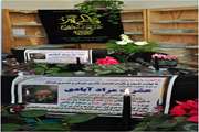 مراسم درگذشت پرسنل بیمارستان بهارلو برگزار شد