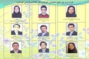 کسب رتبه های برتر دانشنامه فوق تخصصی توسط دستیاران فوق تخصص مرکز طبی کودکان