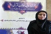 گردهمایی فعالان قرآنی دانشگاه/ دکتر مریم فرهمندفر: افتخار می‌کنم که از کودکی با قرآن مأنوس بودم