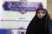 گردهمایی فعالان قرآنی/ رویا عبداللهی نژاد: انس با قرآن، انسان را از انجام بسیاری از کارهای نادرست بازمی‌دارد