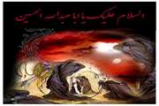 مراسم عزا داری سید و سالار شهیدان  در بیمارستان فیروزگر