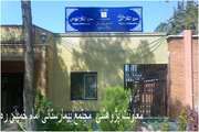 راه اندازی سایت معاونت پژوهشی مجتمع بیمارستانی امام خمینی (ره)
