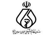 قدردانی سازمان نظام پزشکی از بیمارستان شریعتی برای کاهش آمار شاکیان در سال 89