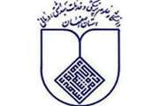 همایش کشوری پیشگیری و درمان با طب مکمل در اصفهان برگزار می شود