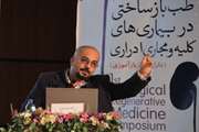 دکتر نمازی در اولین سمپوزیوم طب بازساختی در بیماری های کلیه و مجاری ادراری، بر حفظ کرامت انسانی بیماران تاکید ویژه کرد