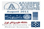 دستیابی به رتبه بین 400-301  توسط دانشگاه تهران و علوم پزشکی تهران در آخرین رتبه بندی دانشگاه های جهان در سال 2011