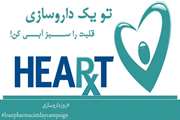 برنامه ی کارگاه های آماده سازی کمپین روز ملی داروسازی