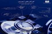 کارگاه های آموزشی گروه مدیکال انفورماتیک پزشکی توسط دانشکده فناوری های نوین پزشکی برگزار می شود