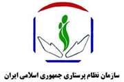 اولین یادواره شهدا و ایثارگران پرستاری کشور آذرماه سالجاری برگزار می‌شود