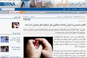 مصاحبه خبرگزاری جمهوری اسلامی با کارشناس شبکه بهداشت شهرری همزمان با آغاز هفته آموزش و اطلاع‌رسانی ایدز