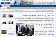 انعکاس خبر بازدید قائم‌مقام وزیر بهداشت از شبکه بهداشت و درمان شهرستان ری در رسانه‌های مختلف