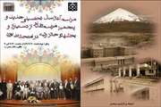 مراسم آغاز سال تحصیلی 90-89 در مجتمع بیمارستانی امام خمینی (ره)