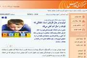 اخبار دانشگاه در سانه/معاونت درمان دانشگاه علوم پزشکی تهران: اوتیسم در حال افزایش است، اختلالی که کودک را مثل آدم آهنی می‌کند