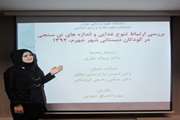 جلسه دفاع/ «بررسی ارتباط تنوع غذایی و اندازه های تن سنجی در کودکان دبستانی شهر جهرم، 1392»