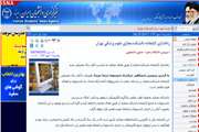 اخبار دانشگاه در رسانه/ راه‌اندازی کتابخانه دانشکده مجازی علوم پزشکی تهران