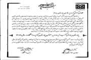 کسب رتبه دوم بیمارستان بهارلو به عنوان بیمارستان برگزیده دانشگاه در سال 89