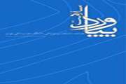 کسب رتبه علمی و پژوهشی مجله پیاورد سلامت دانشکده پیراپزشکی