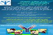 پذیرش همکاری دانشجویان پزشکی، دندانپزشکی و داروسازی در طرحها و مقالات پژوهشی
