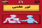 تور یک روزه بازدید از فرآورده های پیوندی ایران
