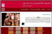 پیام تبریک دبیر ستاد نوآوری به دانشکده پیراپزشکی