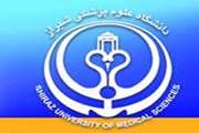 فراخوان پذیرش دانشجو در دوره مجازی MPH با گرایش سیاستگذاری سلامت برای نیمسال دوم سال تحصیلی جاری در شیراز