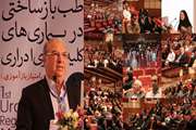 اولین سمپوزیوم طب بازساختی در بیماری های کلیه و مجاری ادراری برگزار شد/ دکتر پورمند استفاده از سلولهای بنیادی در درمان بیماریهای مختلف را در کشور رو به گسترش خواند