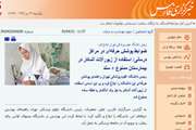 اخبار دانشگاه در رسانه/ رئیس دانشگاه علوم پزشکی تهران ابلاغ کردضوابط پوشش حرفه‌ای در مراکز درمانی