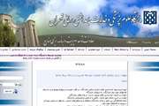 موفقیت دانشگاه در کسب رتبه برتر کشوری در ارزیابی عملکرد معاونتهای پشتیبانی دانشگاه های  علوم پزشکی کشور