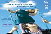 برگزاری پنجمین همایش یکروزه درمان داروئی صرع در کودکان در مرکز طبی قطب علمی اطفال کشور