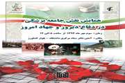 چهارشنبه سوم مهرماه ساعت 8 الی 12/همایش نقش جامعه پزشکی در دفاع و جهاد با حضور وزیر بهداشت برگزار می شود