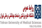 اطلاعیه روابط عمومی دانشگاه در خصوص عدم صدور هرگونه مجوز قانونی برای گردهمایی