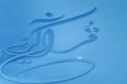آخرین روز ثبت نام برای ختم قرآن کریم