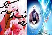 دوازدهم اردیبهشت، سالروز شهادت استاد مطهری و روز معلم گرامی باد