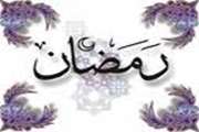 برگزاری محفل انس با قرآن در بیمارستان امیر اعلم