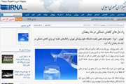 اخبار دانشگاه در رسانه/ راه حل های کاهش تشنگی در ماه رمضان