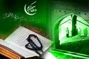حلول ماه مبارک رمضان مبارک باد/ماه خدا آمد تا خاشاک گناه دشت سینه ها را بسوزاند و در آن ریحان بندگی بکارد