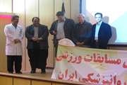 برگزاری مراسم اهدای جوایز ورزشی در بیمارستان روانپزشکی ایران