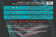 کارگاه روش تحقیق سطح یک و دو ، پروپوزال نویسی برگزار می گردد