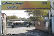 گزارش عملکرد بیمارستان رازی در هفته سلامت 1389