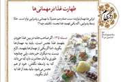 توزیع اولین بسته فرهنگی الکترونیک در سال جدید در شبکه بهداشت شهرستان ری